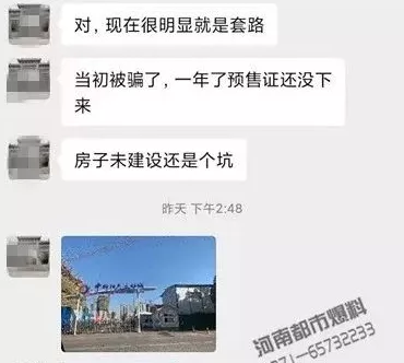 新乡中科阳光城：无证先售房，盖了一年还是坑！业主退款遭遇猫腻，都市爆料介入，十万元完璧归赵