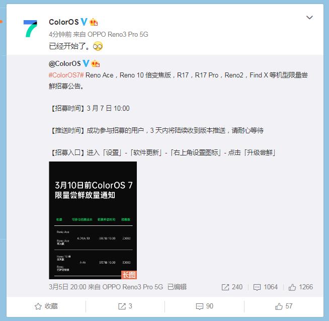 OPPO的13款手机升级ColorOS7，ColorOS官方网：已刚开始消息推送升级