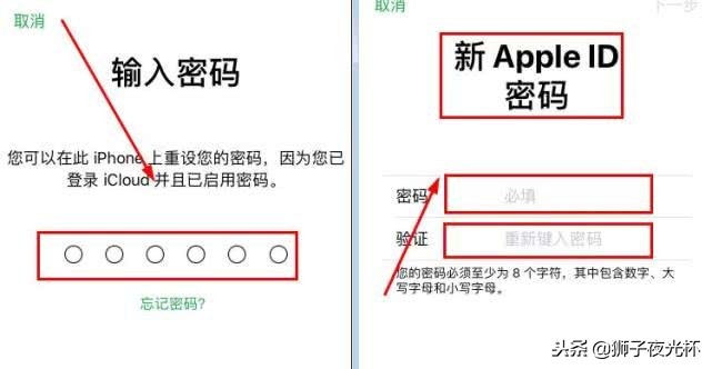 iPhone手機(jī)上ID登陸密碼忘了該怎么辦？三種方式 輕輕松松解決困難