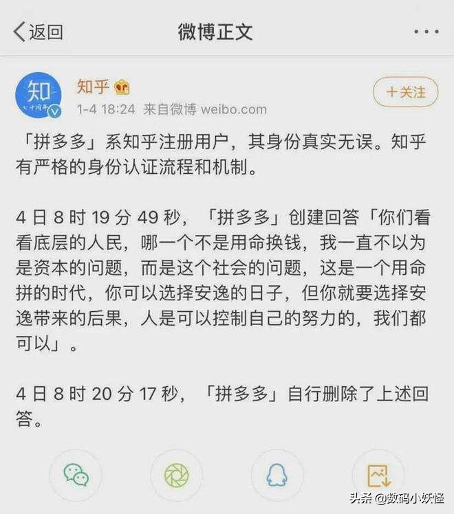 官方已介入！两大央媒为拼多多女孩发声，生前工作曝光