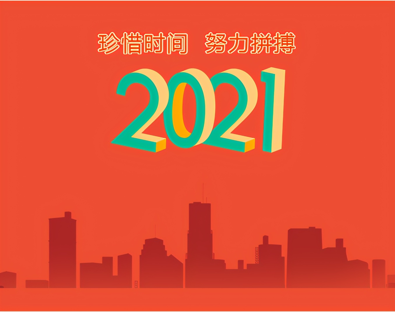 珍惜时间 努力拼搏——记成都高新区中和小学主题升旗仪式