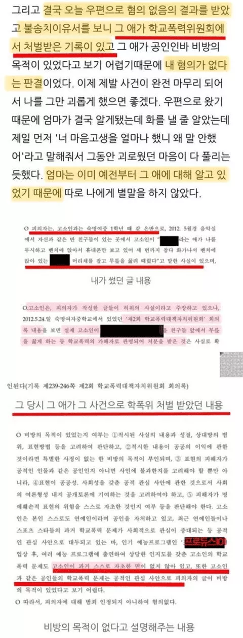 Red Velvet YERI与男团成员搞暧昧;I.O.I成员卷入学暴争议?