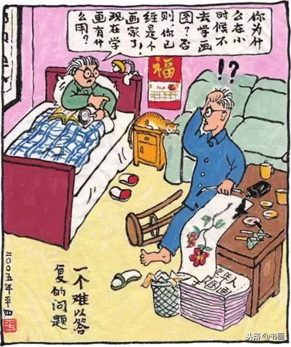 94岁的老人,画了18本画册纪念亡妻,感动世界