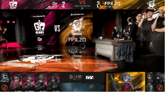 第五人格2021IVL夏季赛常规赛 Gr vs FPX.ZQ 第二局 Gr求生者三出阿福红夫人