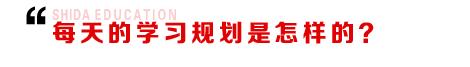 山东专升本喜报 | 师大专升本奖学金已签收
