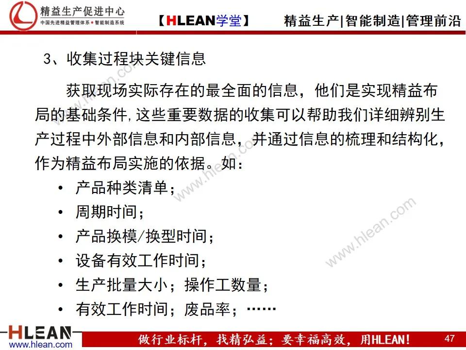 如何實現精益工廠布局