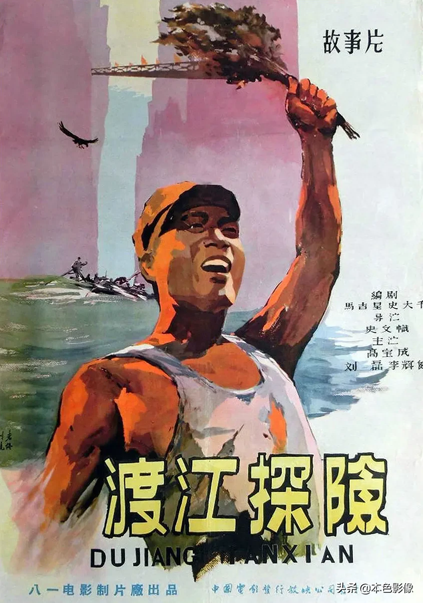 五十年代国产电影大全(1958)