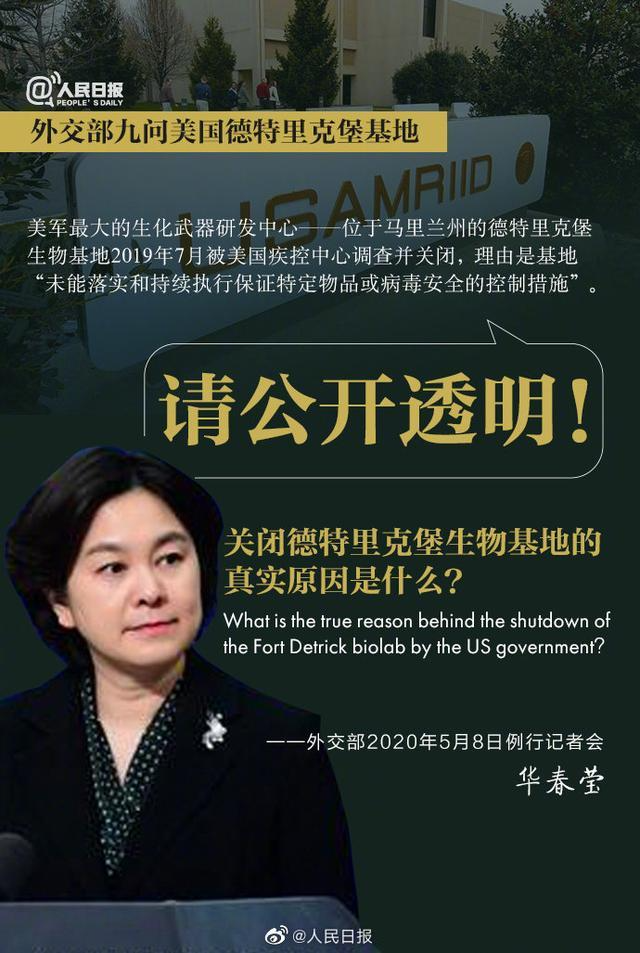 疑点重重！美国军医硬闯德特里克堡被击毙，病毒基地要藏不住了？