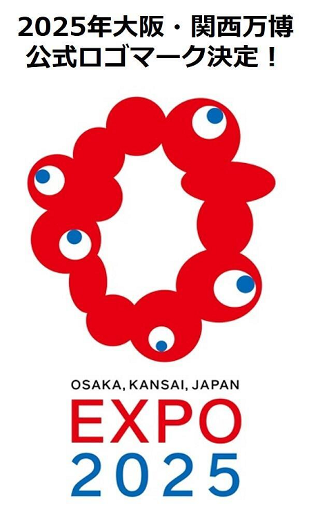 日本大阪世博會LOGO定案，圖標掉SAN值引發網友吐槽