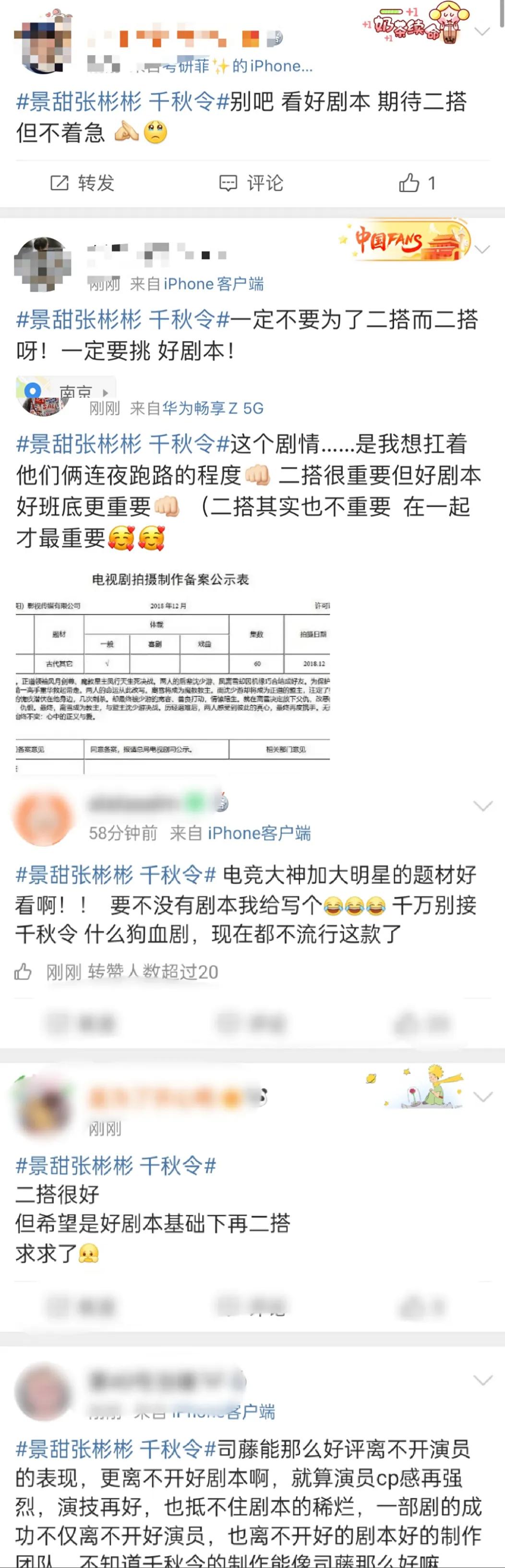 Jing Tian Zhang Binbin affirms 2 because of,build " Si Teng " 2 people results is quite much