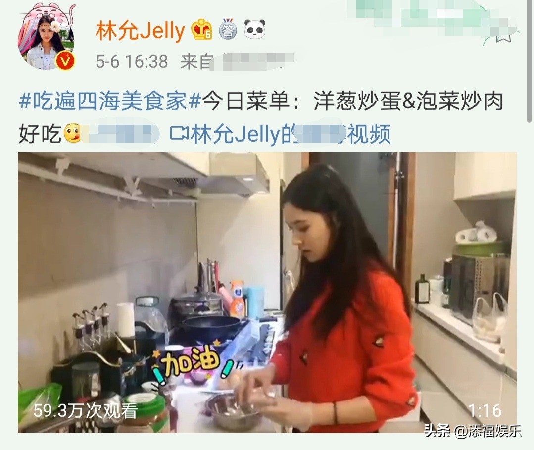 美食博主林允尝试新技能，惨遭滑铁卢，穿白衣唯恐油渍溅衣服