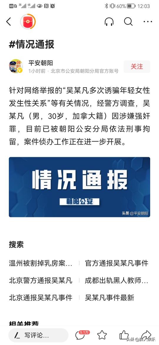 吴亦凡还是亲手把自己送进监狱了，网友：一首《铁窗泪》送给他