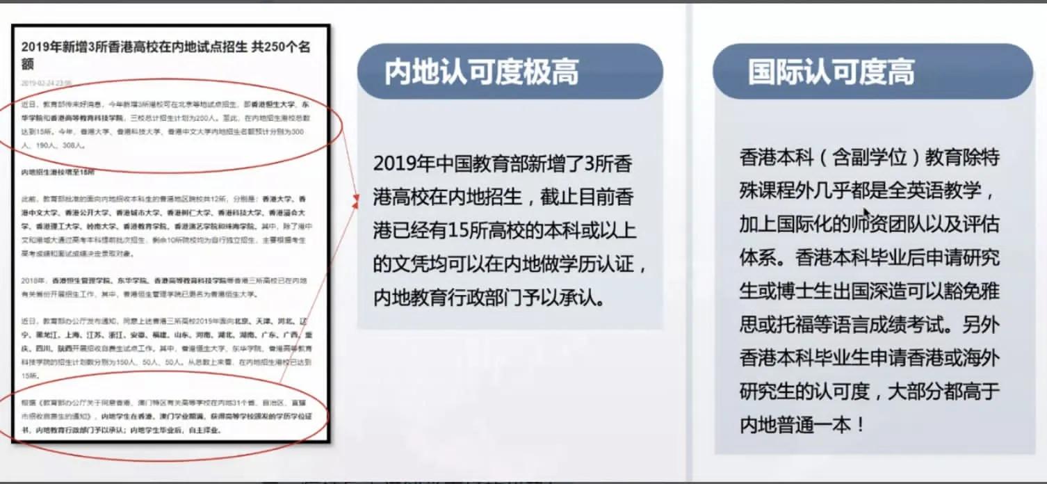 张雅绮董事长与您分享后疫情时代留学移民规划