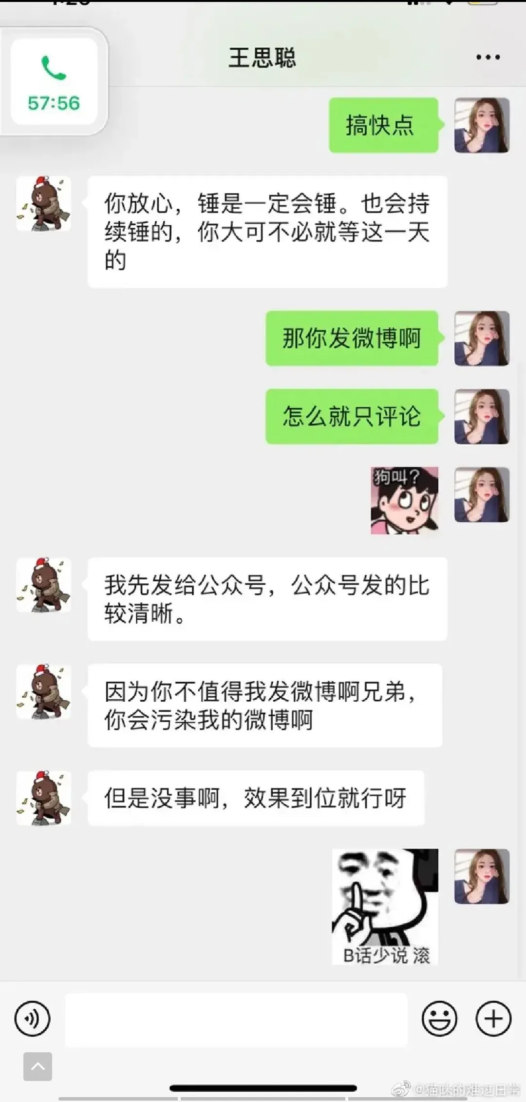 万达公子王思聪狂追网红孙一宁，没想到却吃了闭门羹，开始互撕