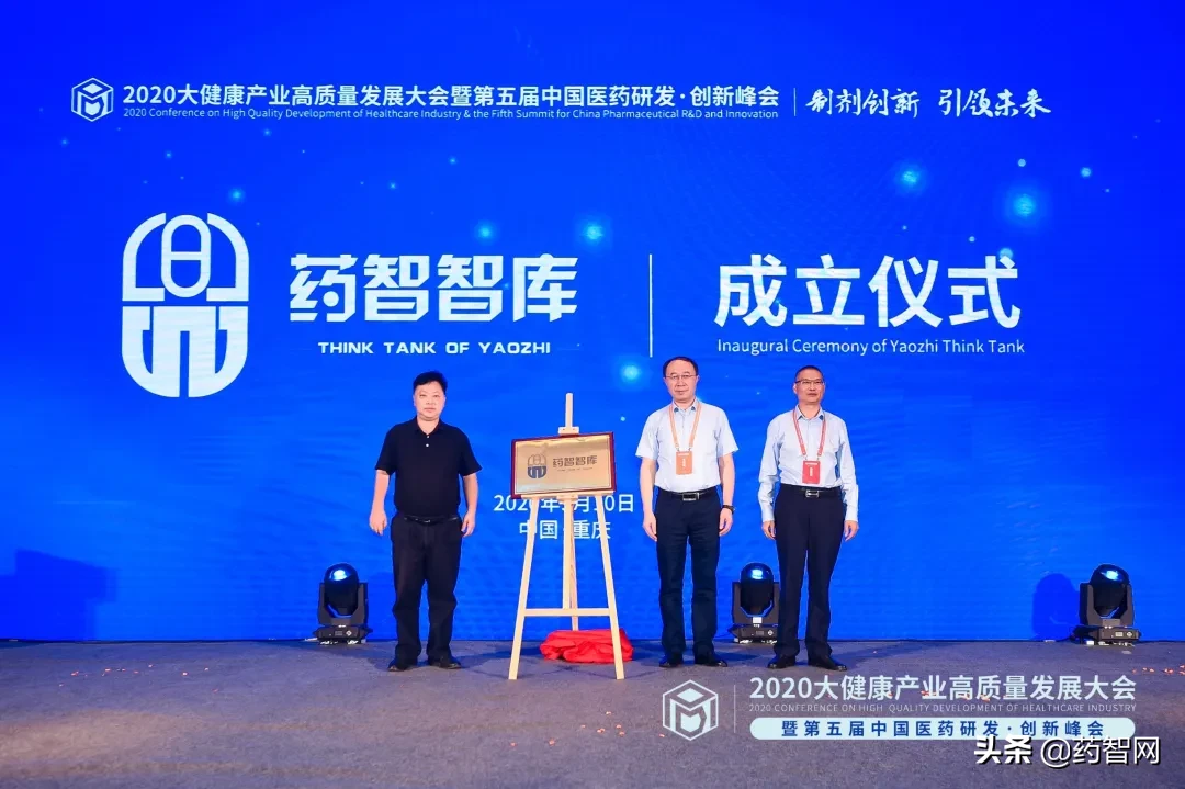 第五届中国医药研发•创新峰会盛大开幕