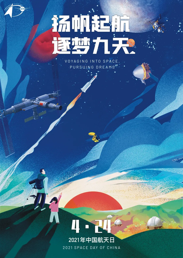 中国航天日 | 弘扬航天精神，拥抱星辰大海地标无人机公益广告宣传