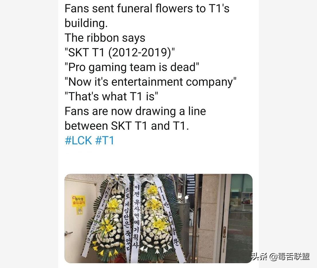 T1基地被寄花圈，粉丝直言：职业电竞已死，现在是娱乐公司