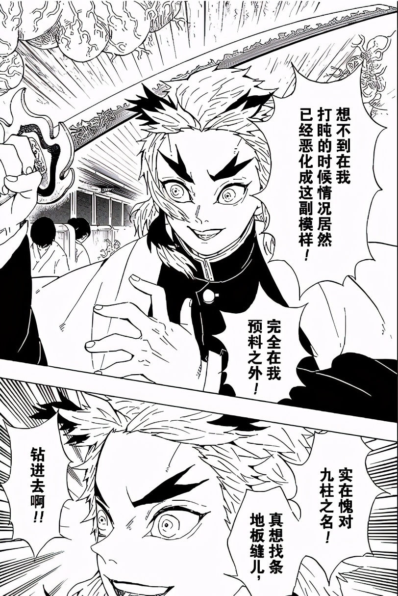 鬼灭之刃 九柱巅峰之战 炎柱炼狱杏寿郎 我是燃烧整夜的烈火 资讯咖