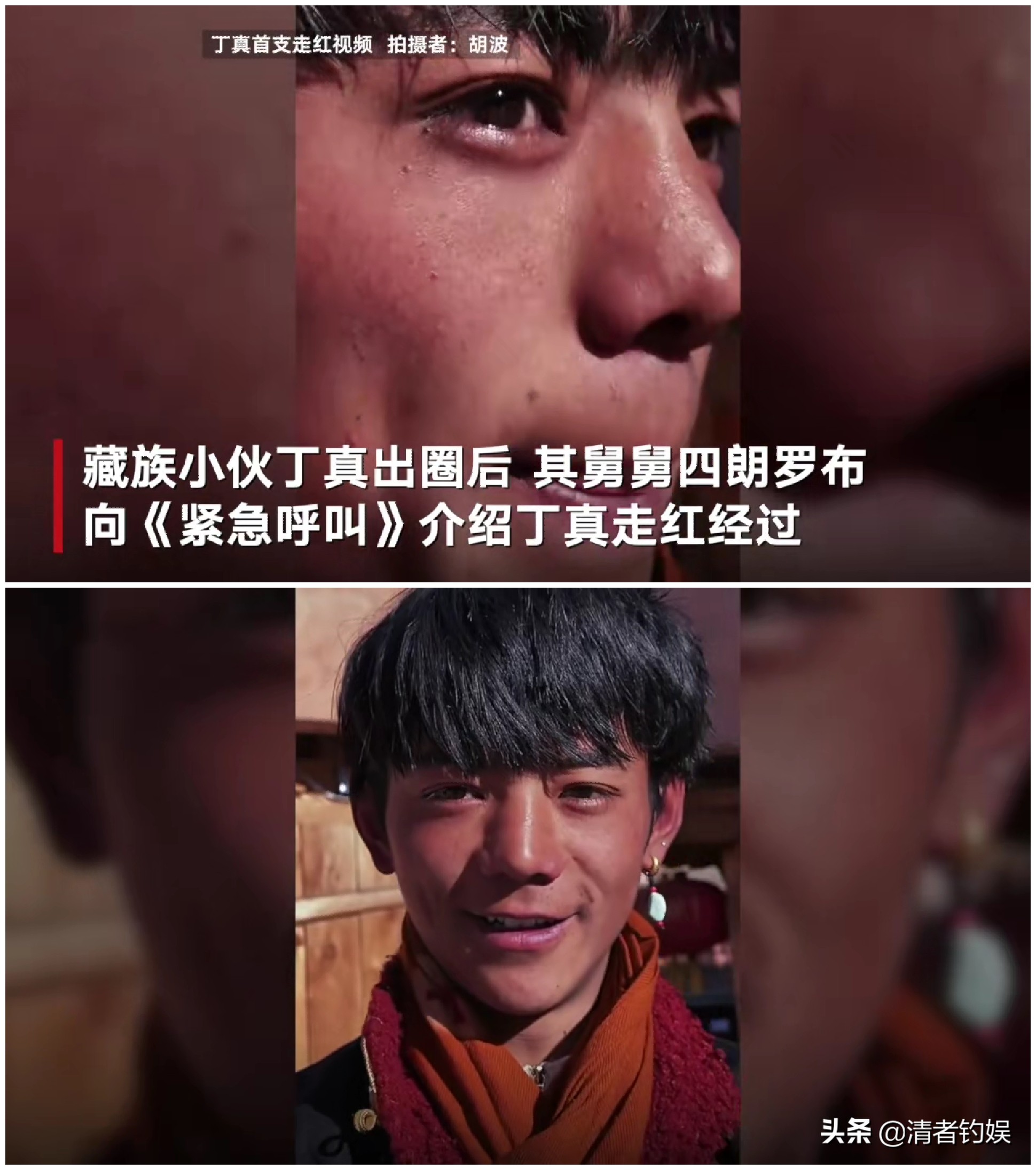 前村草舅舅介绍丁真走红经过 藏族放牛娃热度似顶流