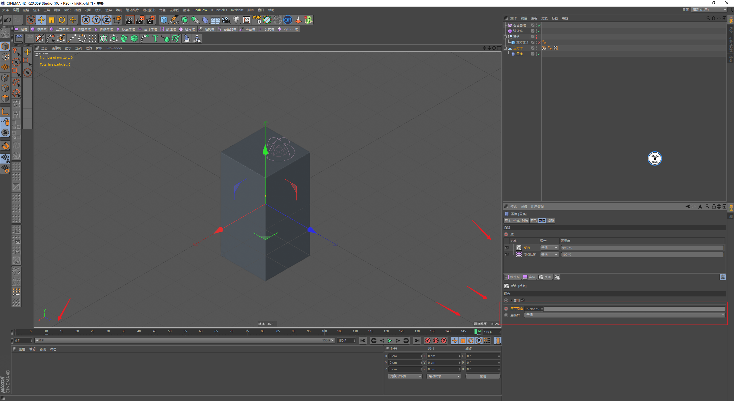 （图文+视频）C4D野教程：冰块融化效果案例制作