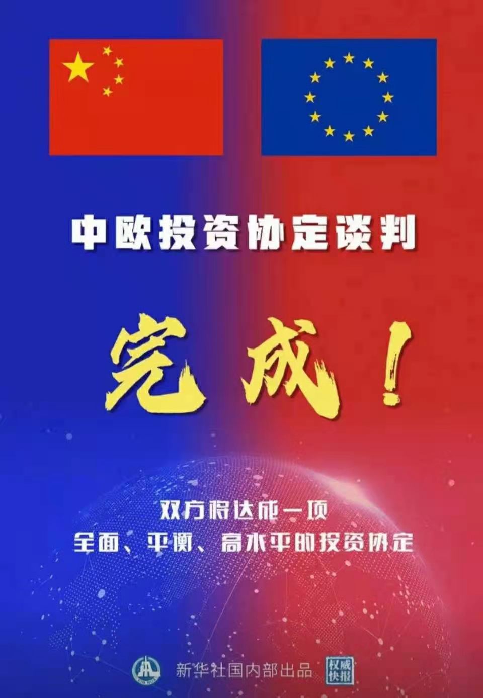 杨海涛2021新年致辞：苦难铸就辉煌，未来斗志昂扬
