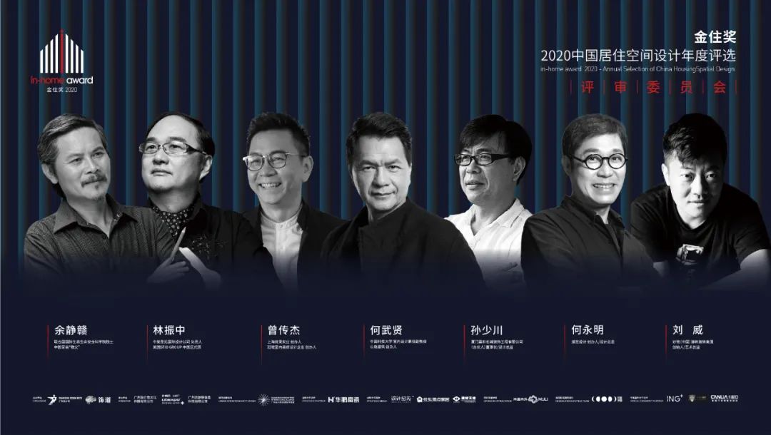 2020金住獎 | 中國百杰居住空間設計師獲選名單重磅發(fā)布