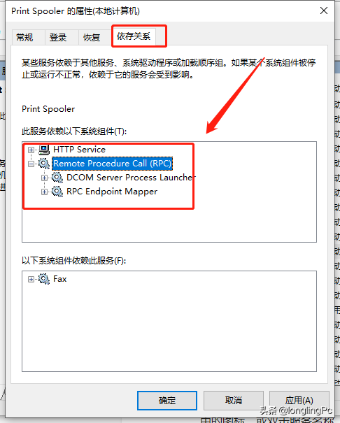 打印后台程序Print Spooler出错的修复方法