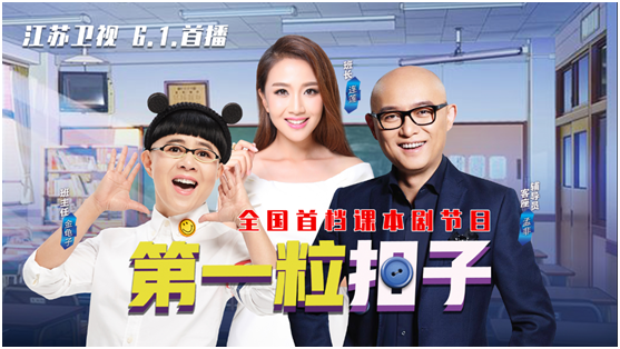 全国首档课本剧用课本演戏创意足《第一粒扣子》登录荧屏获点赞