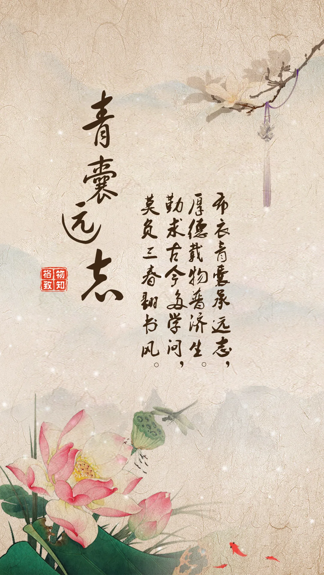 “鱼”你相约 | 北京中医药大学2020年新版录取通知书发布