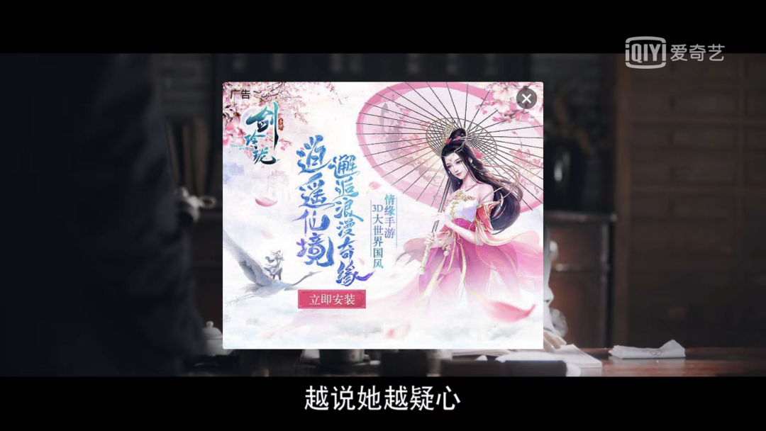 中国流媒体的“奈飞”之路，为什么总跳不过广告？
