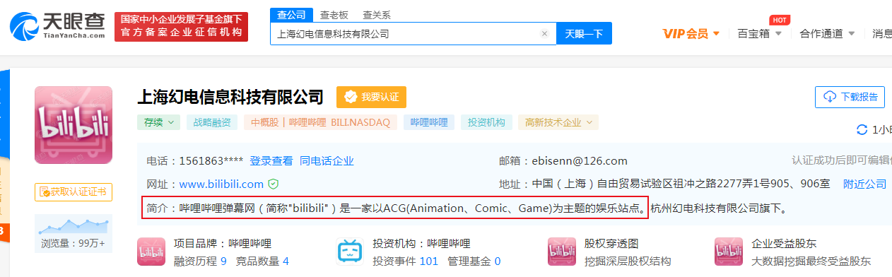 割裂的商业化与破圈，B站二次元用户成