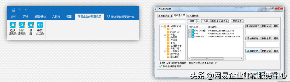 网易<a href='http://qy163.gd.cn' target='_blank'>企业邮箱</a>优势功能