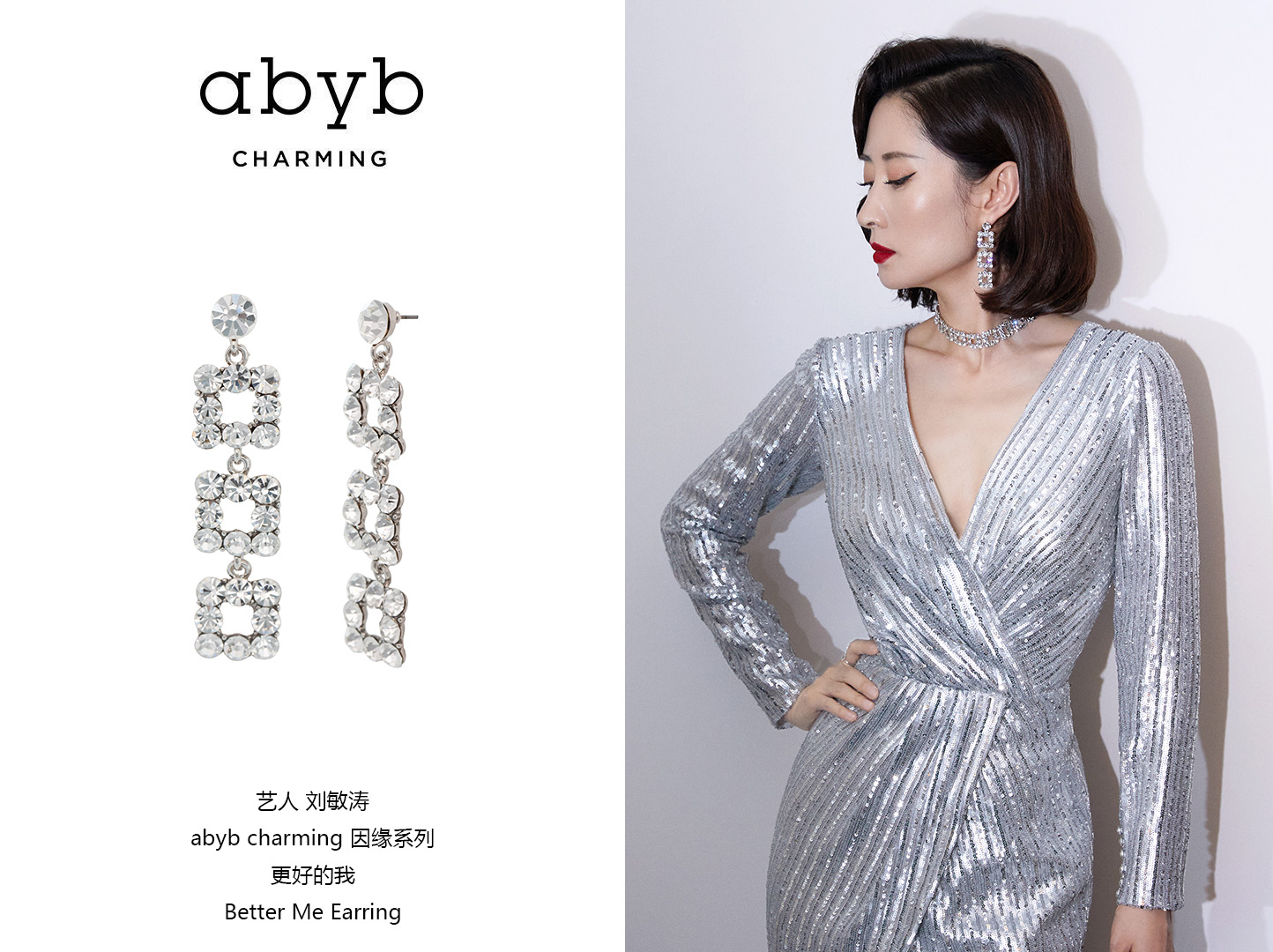 abyb charming，风格无需定义