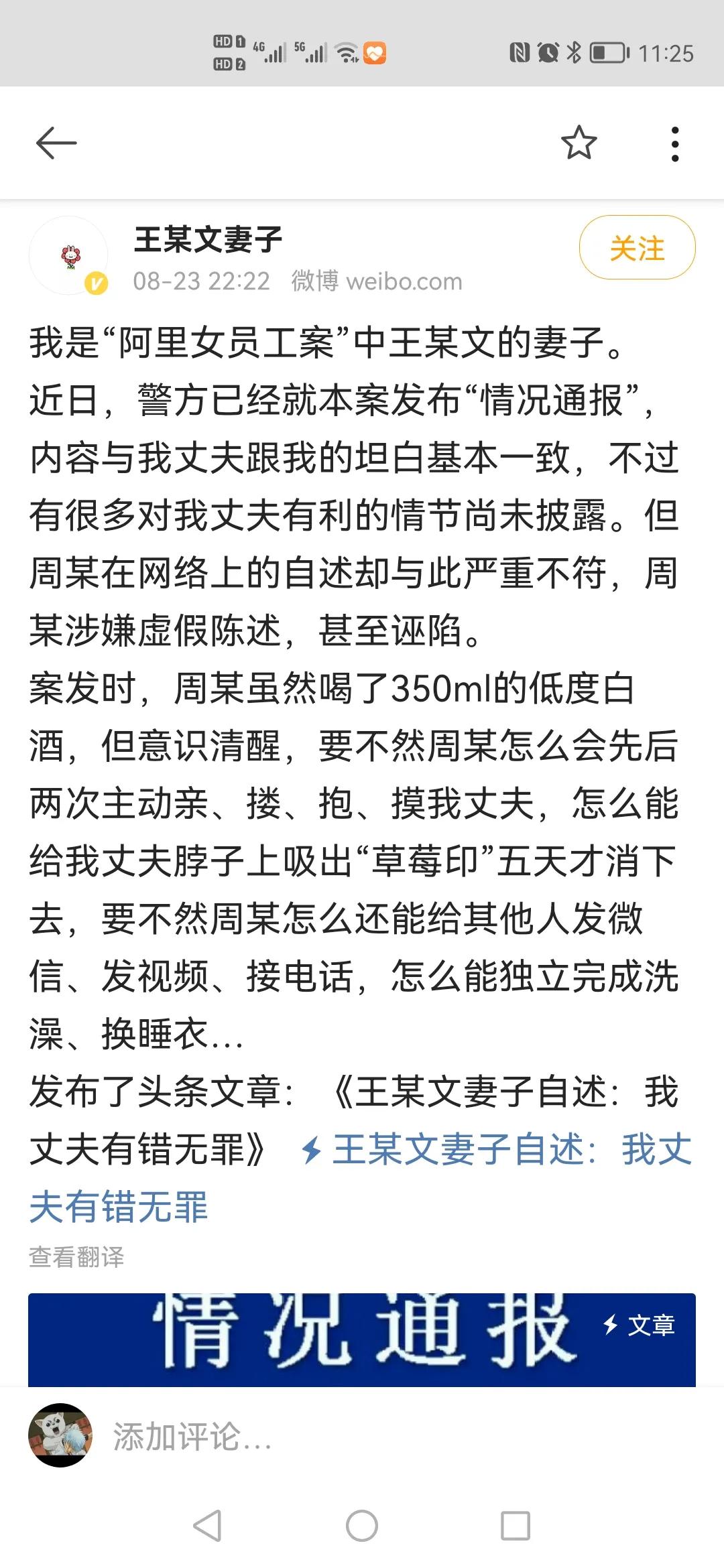 阿里P7案疑点讨论