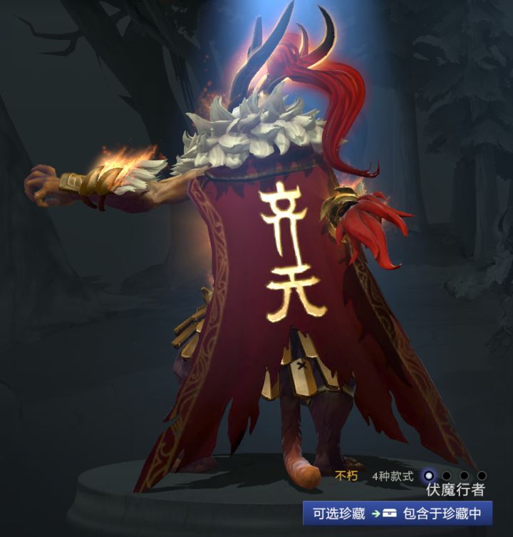 DOTA2饰品穿搭推荐——擎天大圣与伏魔行者