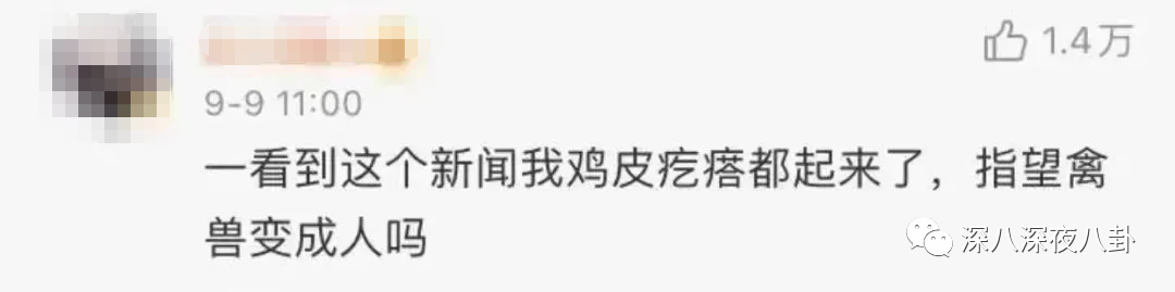 那个禽兽，还有三天就要出狱了