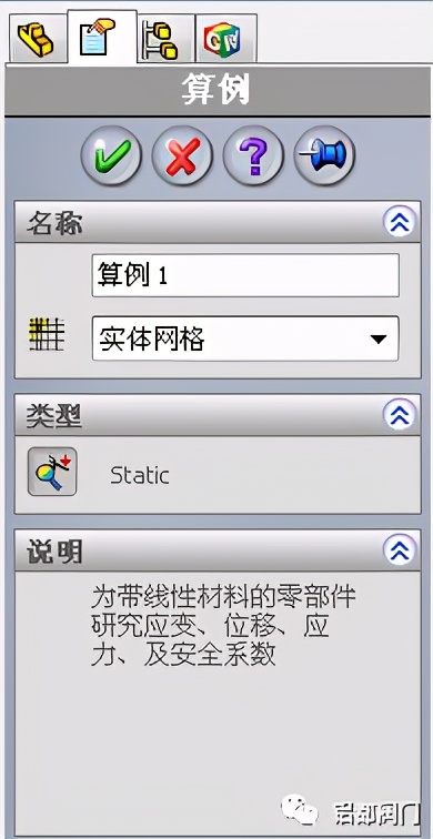 SolidWorks在閥門設(shè)計(jì)中的應(yīng)用