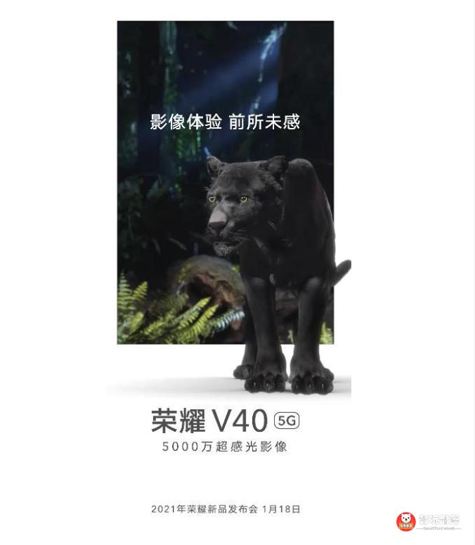 荣耀V40线下海报曝光：双拼撞色后盖！搭载5000万像素主摄