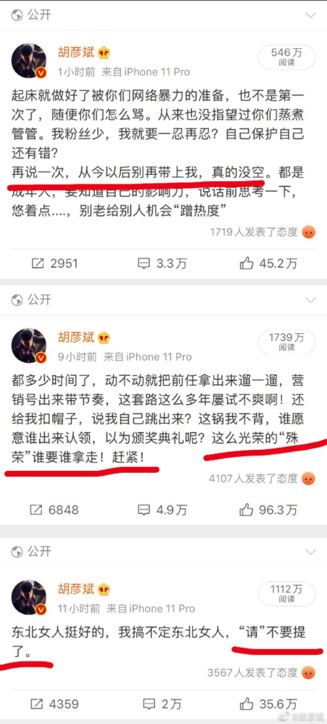 郑爽在综艺提到上海男人，胡彦斌深夜发文不要再提！