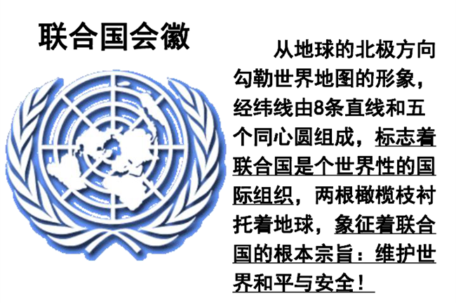 联合国五常经典段子 印度入五常被否决段子