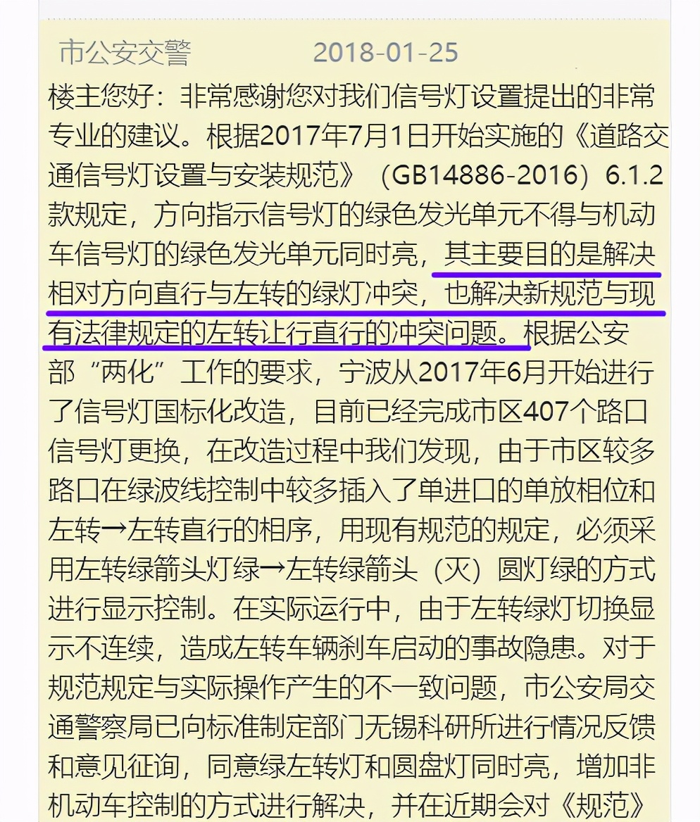 詳細(xì)分析新版紅綠燈的矛盾之處，紅燈停綠燈行！不亮燈咋辦？