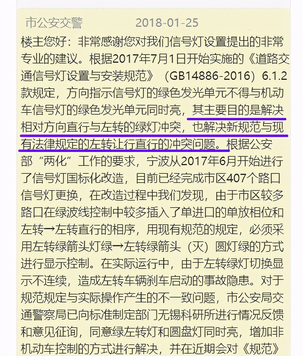 詳細分析新版紅綠燈的矛盾之處，紅燈停綠燈行！不亮燈咋辦？