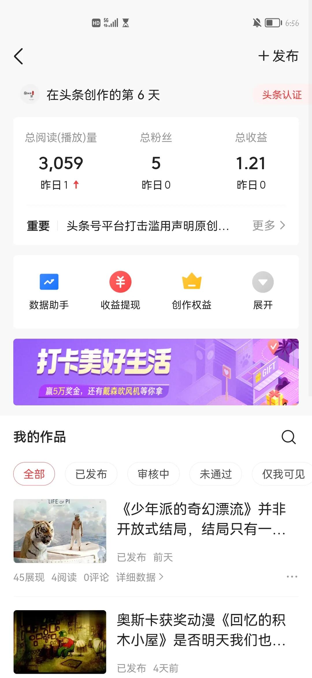 全是干货！给想做自媒体的你！你真的考虑清楚了吗？