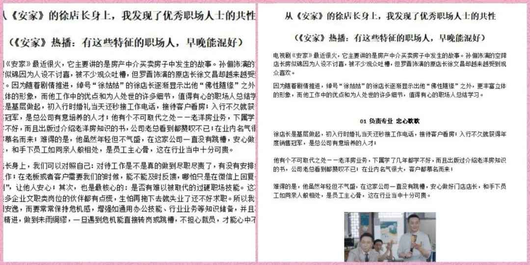 小白投稿指南：做好这10点，你也能赚千元稿费（5000字纯干货）