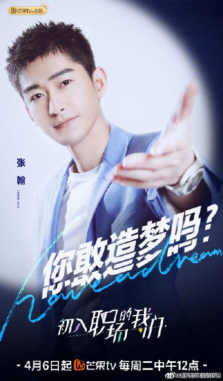 " duty field enters first we " Zhang Han talks about marriage: Was being missed is to miss