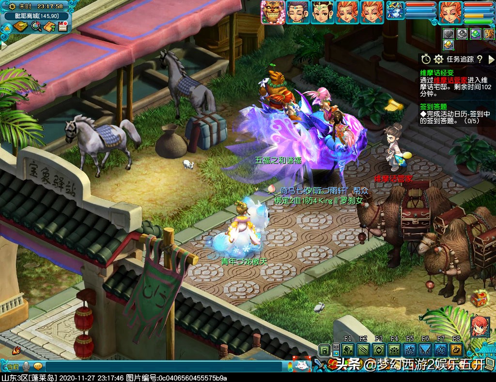 梦幻西游2：五开大百科攻略篇奇遇维摩诘最佳支线拿大五宝