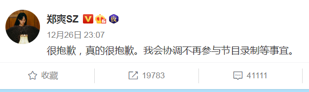 追光吧哥哥 们力挺郑爽 杜淳印小天没有参与 网友 成熟了 娱乐 蛋蛋赞