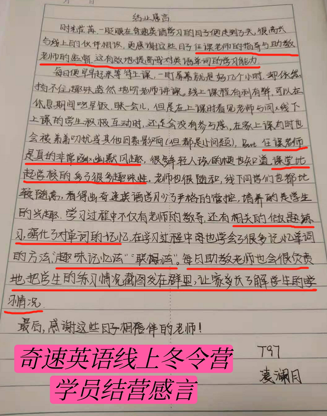 疫情后，提兴趣、优习惯、授方法的奇速英语暑假夏令营报名火爆