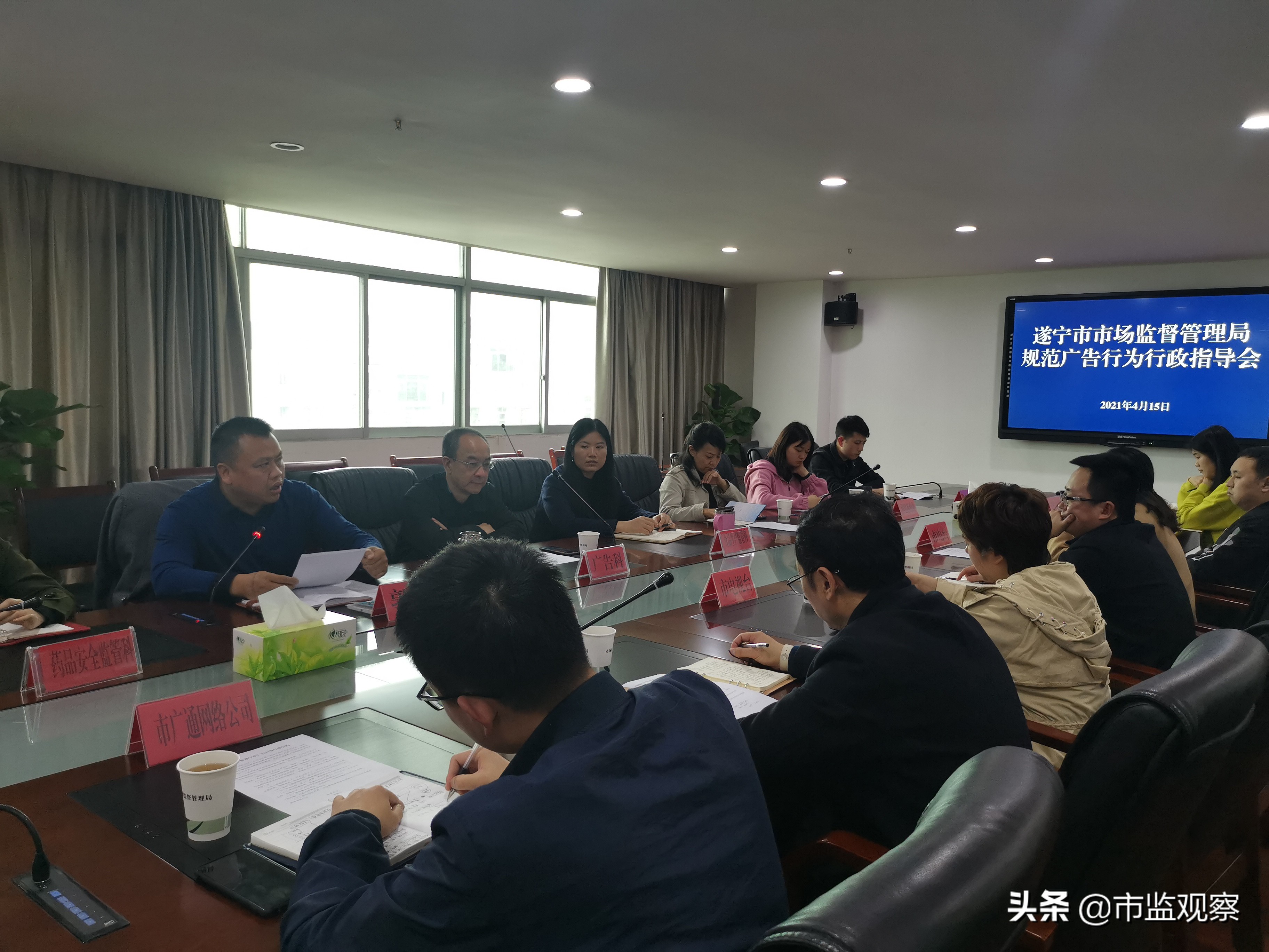 整治违法违规商业营销宣传，遂宁市召开规范广告行为行政指导会