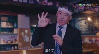 国剧屏蔽掉的台词，他也敢说